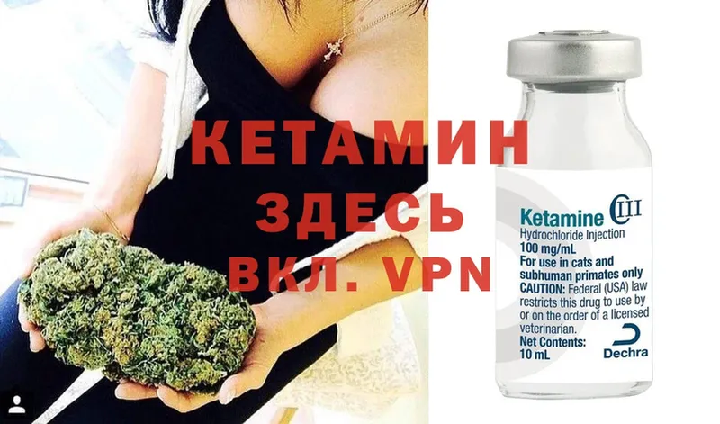 Кетамин ketamine  Калач-на-Дону 