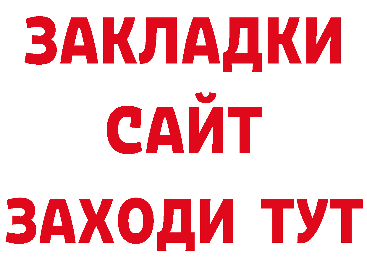 Героин гречка зеркало сайты даркнета МЕГА Калач-на-Дону