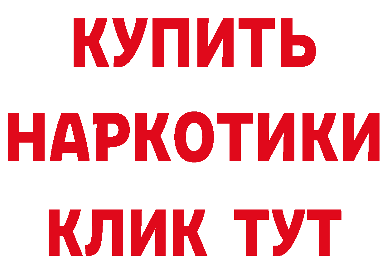 Бутират буратино вход даркнет MEGA Калач-на-Дону